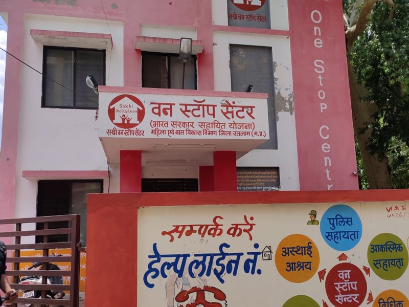 One Stop Centre Yojana