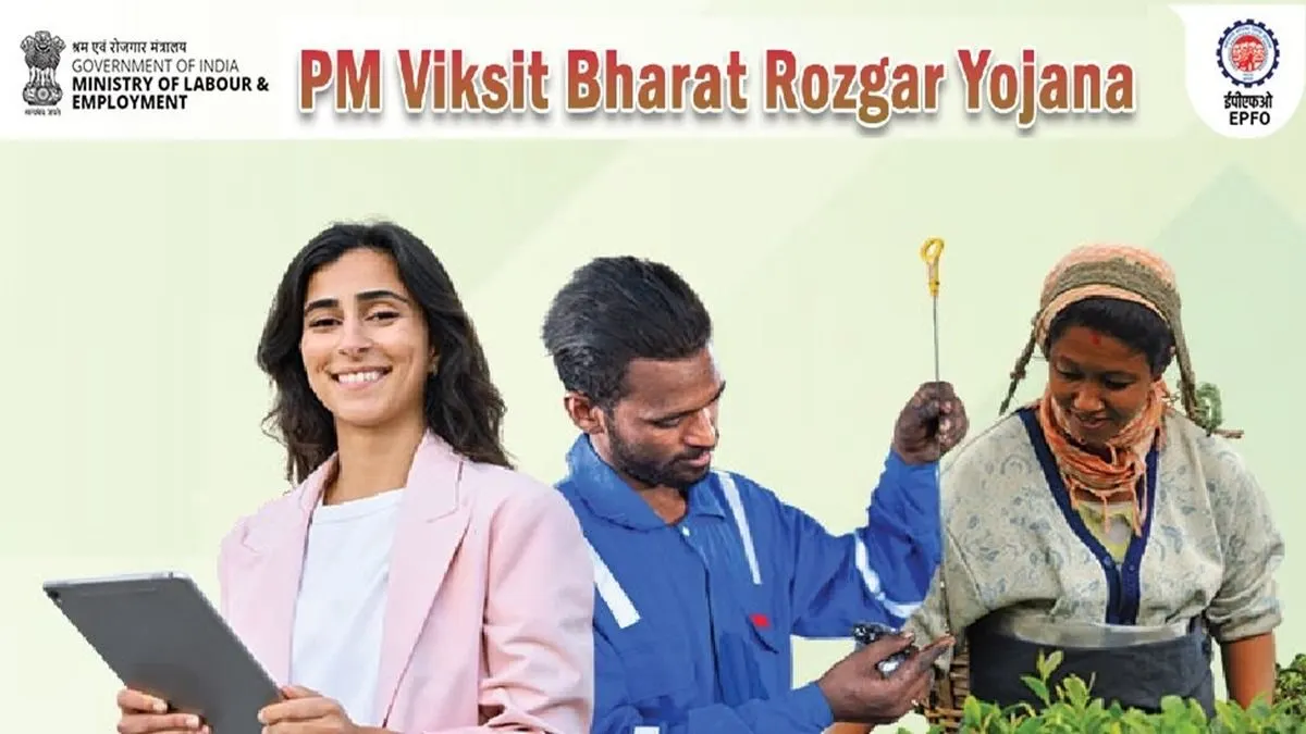 भारत रोजगार योजना